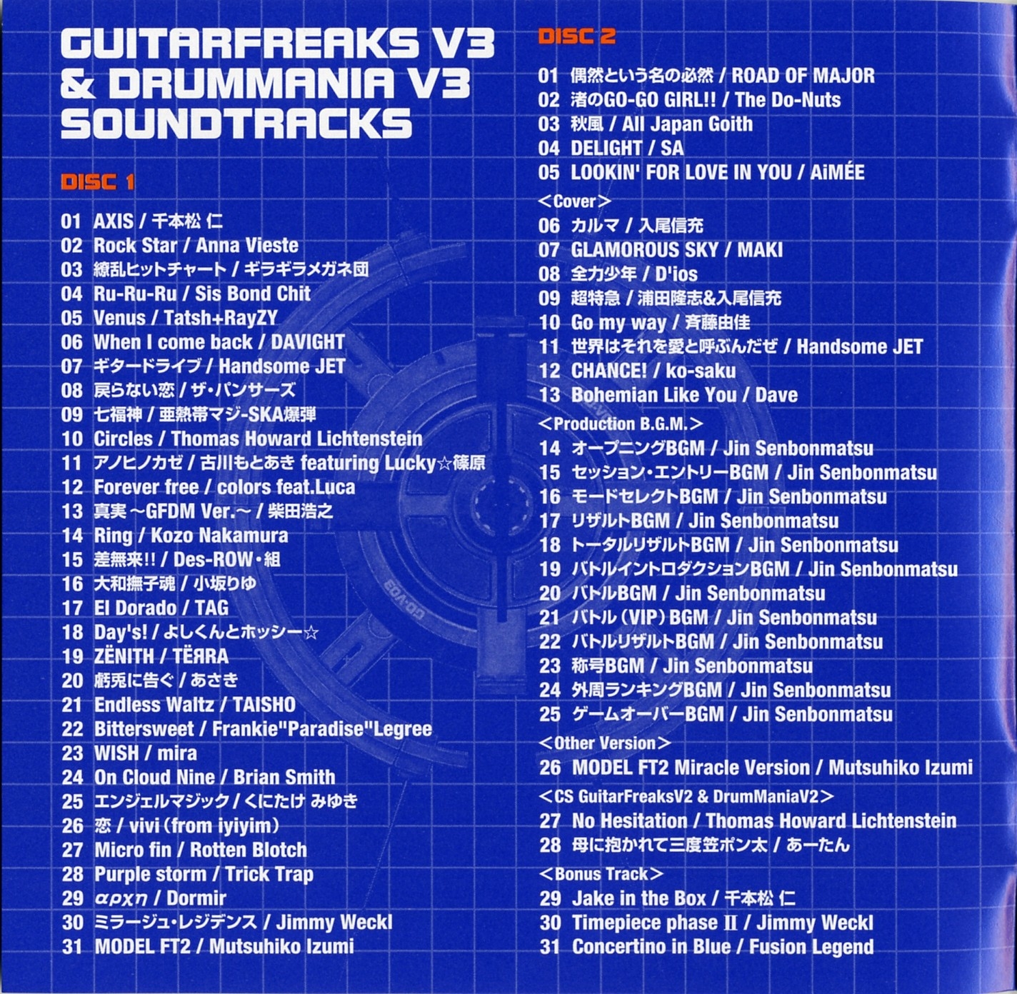 ギターフリークス&amp;ドラムマニア V3 bme6fzu 楽天市場】【中古】ギターフリークス&ドラムマニア V3 bme6fzu